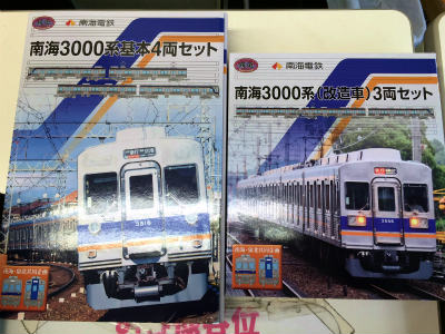 鉄道コレクション「南海3000系」発売！！ – ポポンデッタNEWS